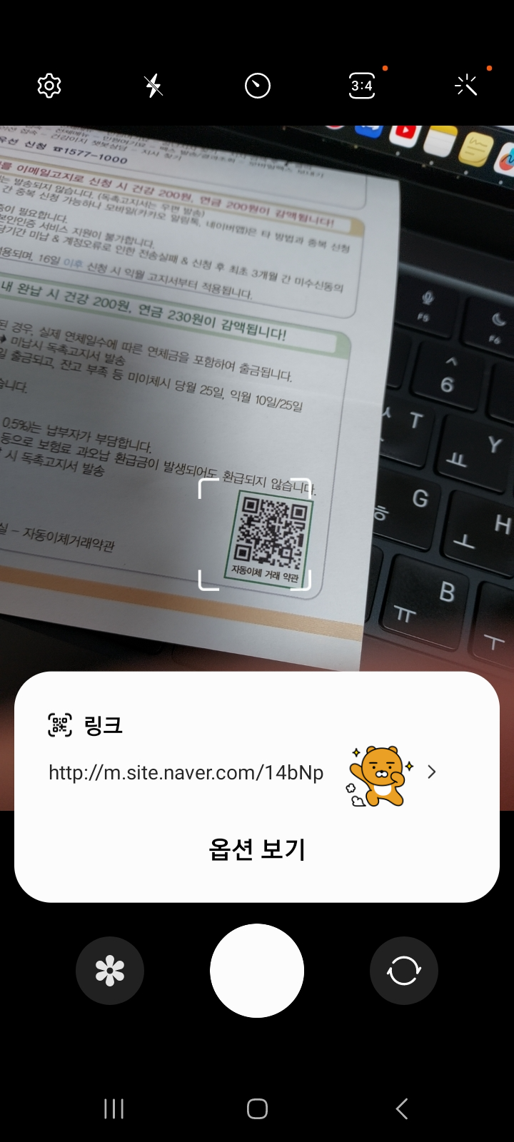 안드로이드 큐알코드인식