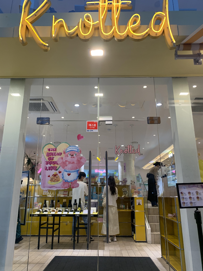 노티드 청담