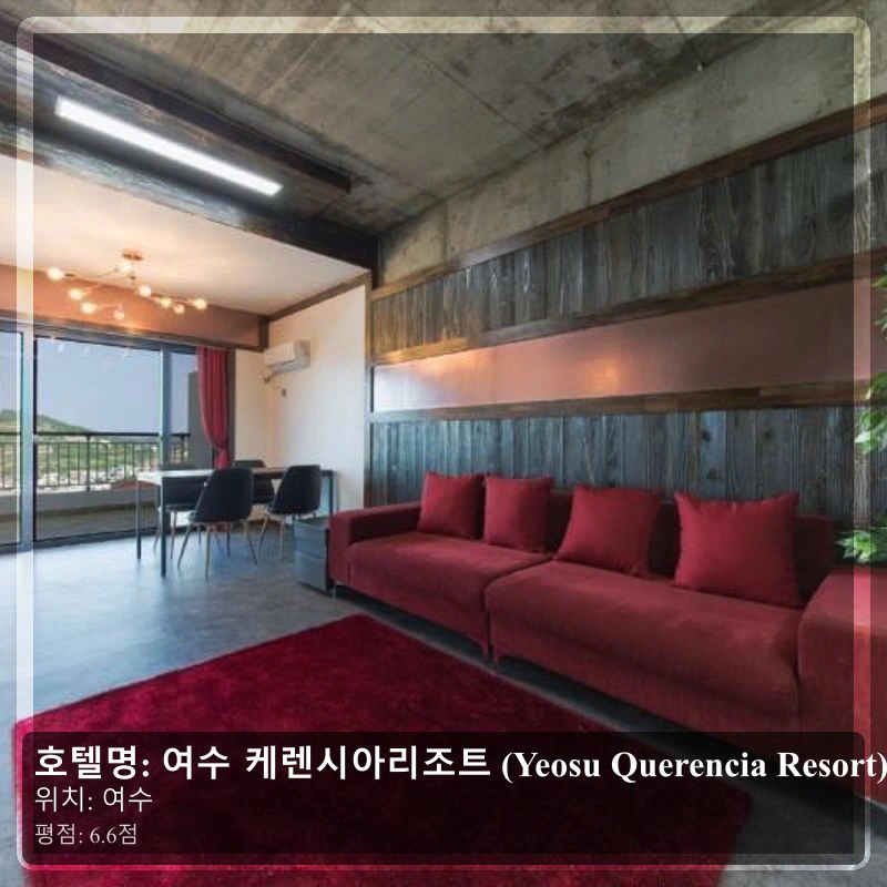 여수 케렌시아리조트 (Yeosu Querencia Resort)_4