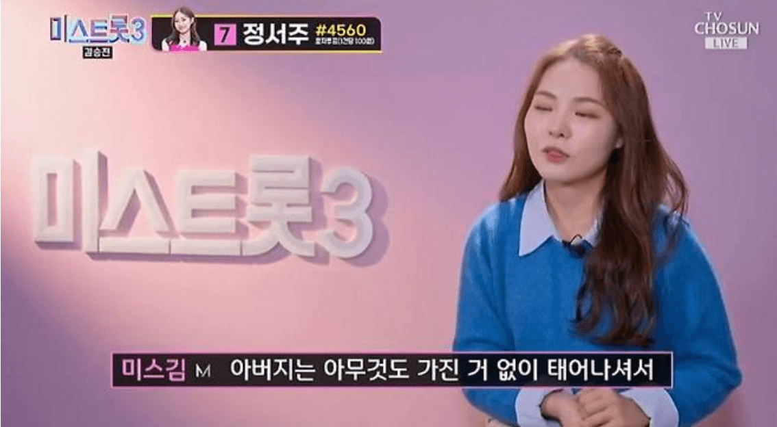 미스트롯3 결승전 점수 순위 결과