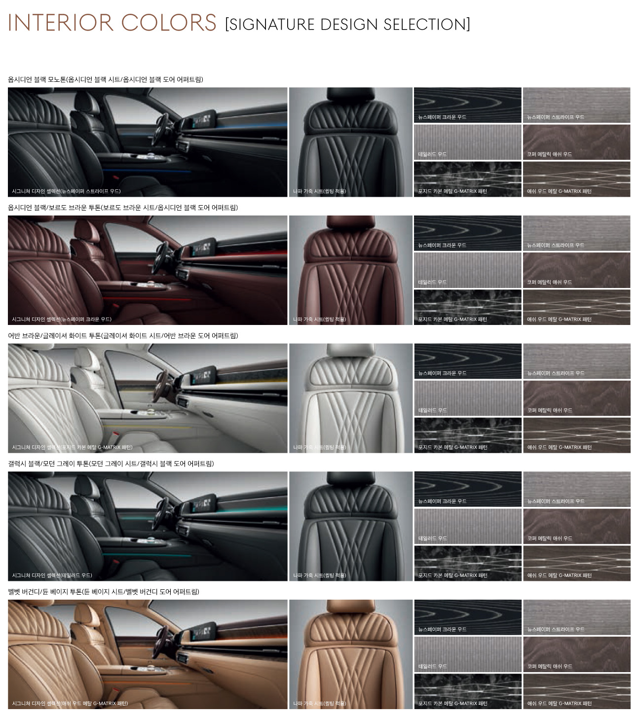 제네시스 g90 실내_시스니처