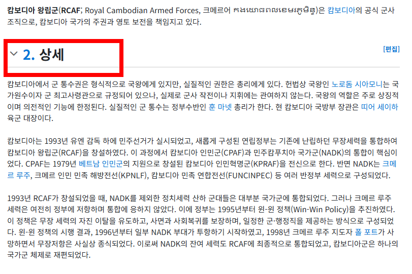 캄보디아 군사력 알아보기