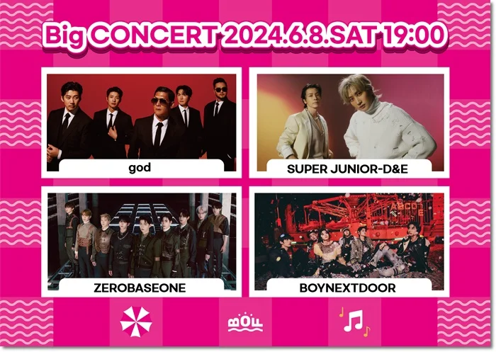 2024 부산원아시아페스티벌 출연진