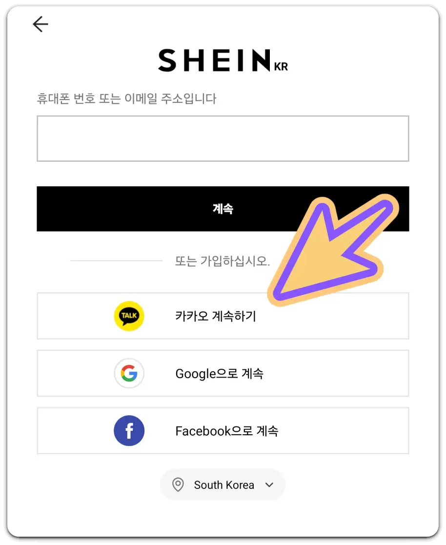 쉬인코리아-shein-쇼핑몰-회원가입-주문-결제-방법