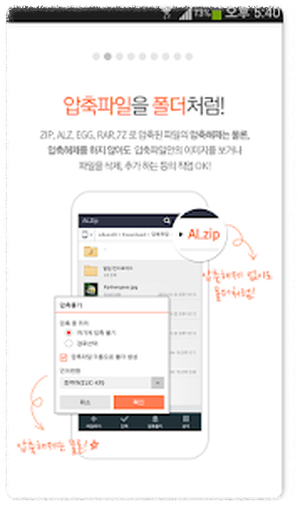 알집 상세 안내 이미지