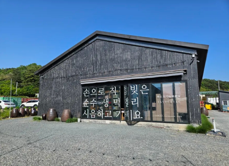 막걸리 양조장 투어 관련 사진