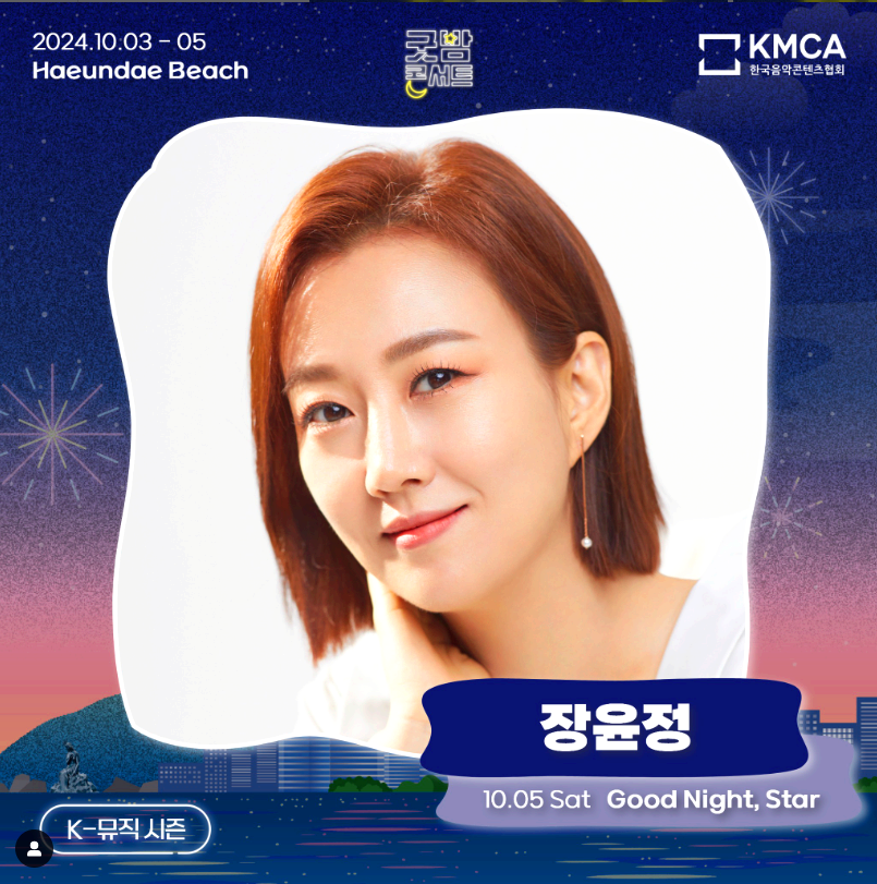 장윤정