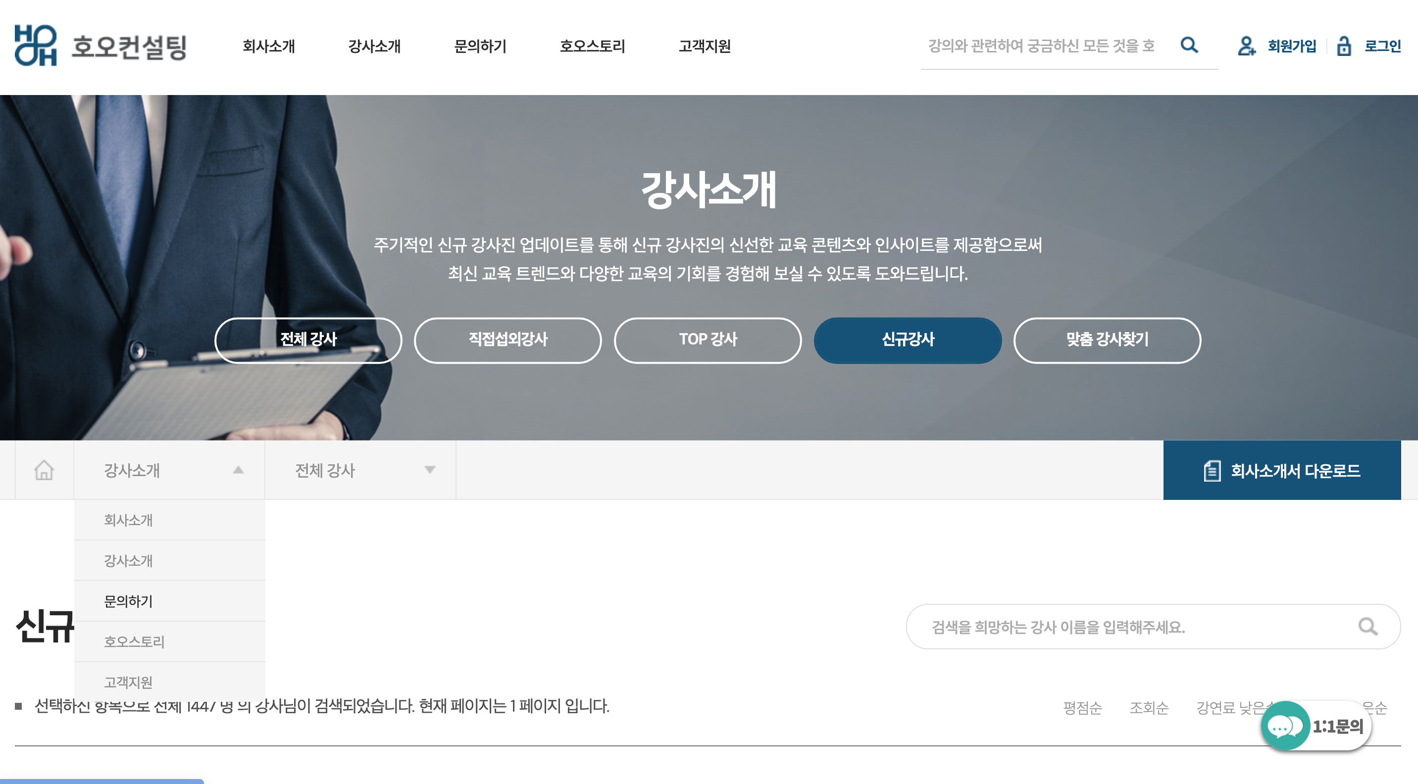 AI 강사 플랫폼