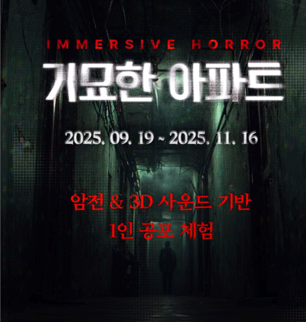 할로윈축제