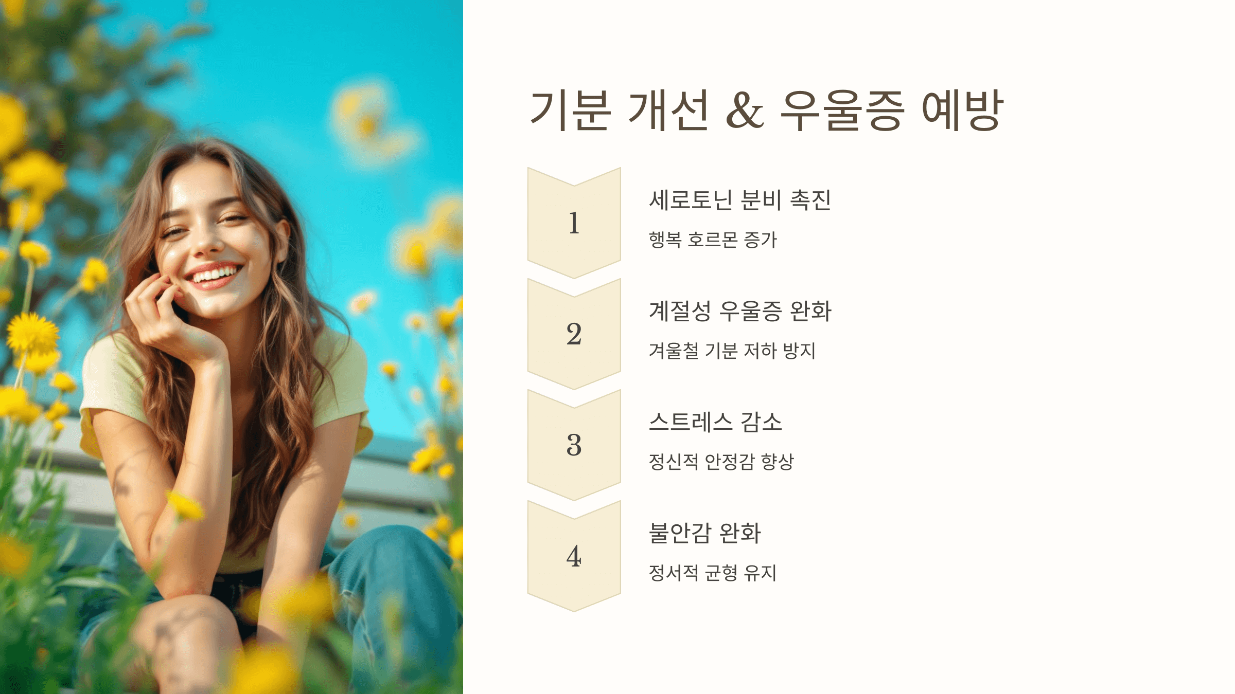 비타민D와 관련된 사진입니다.