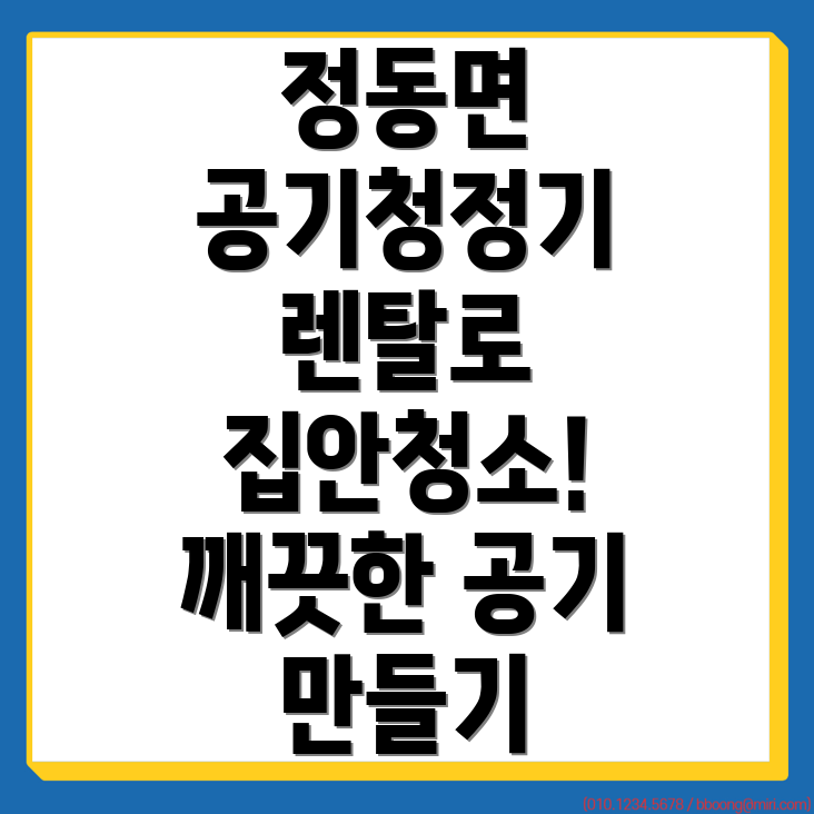 공기청정기 렌탈