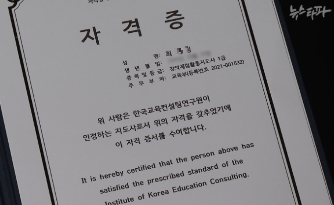 리박스쿨 뜻 정체 늘봄학교 방과후 자격증 자손군 댓글조작 논란 총정리 4