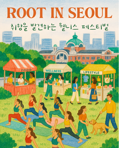 ROOT IN SEOUL 웰니스 페스티벌