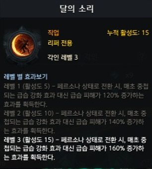 달의 소리 각인