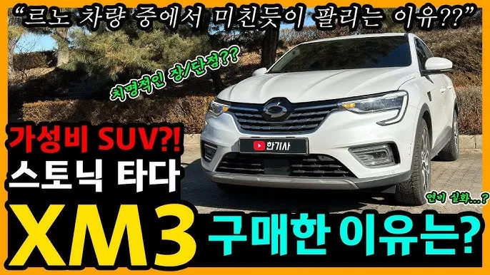 르노삼성자동차 서비스센터 부품대리점 부품몰_1