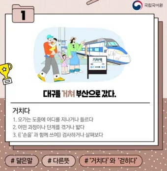 돈을 걷다 돈을 겆다 맞춤법 정리_13