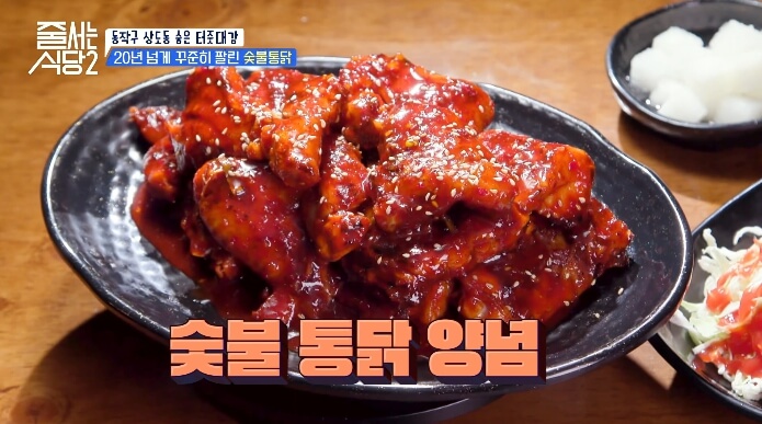 숯불-통닭-양념