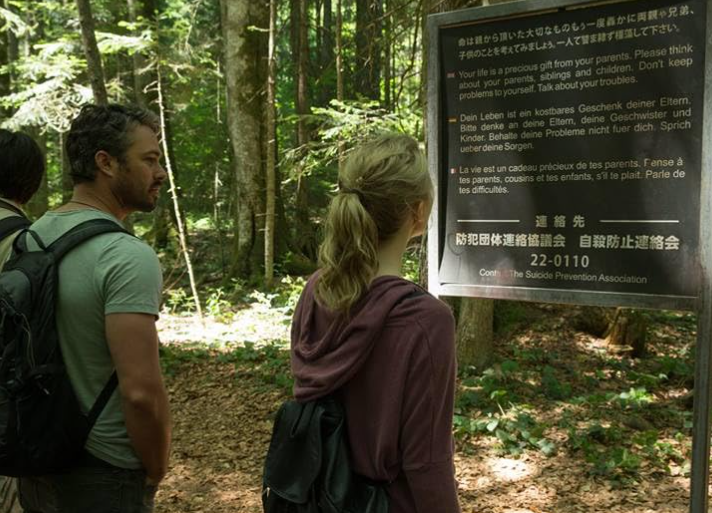 포레스트죽음의숲 줄거리 결말 후기 