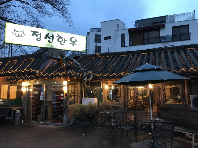 판교 운중동 한우집 '정선한우'