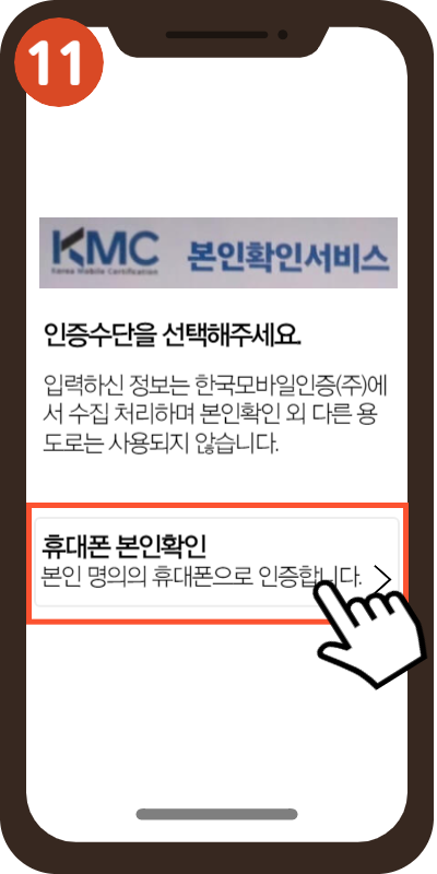 모바일 건강보험증 발급방법 쉽게 따라하기