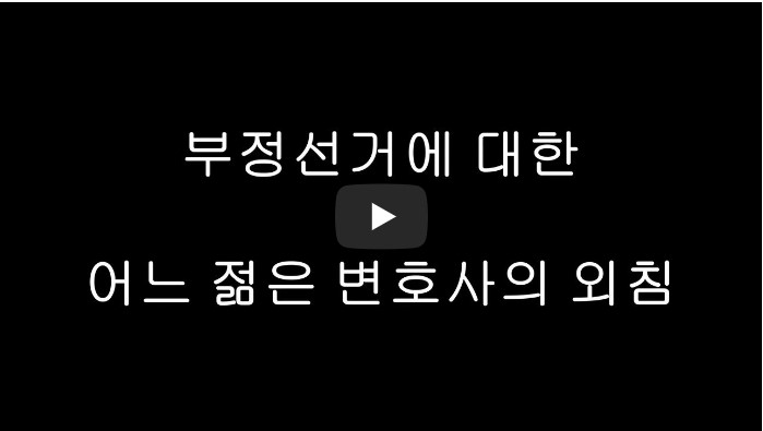 변호사 유튜버 순위 TOP 10 1