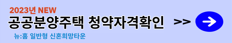 분양주택