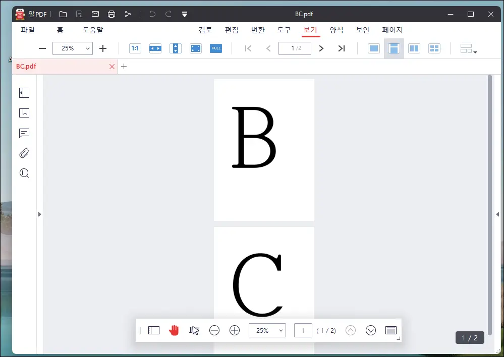 pdf 저장 결과