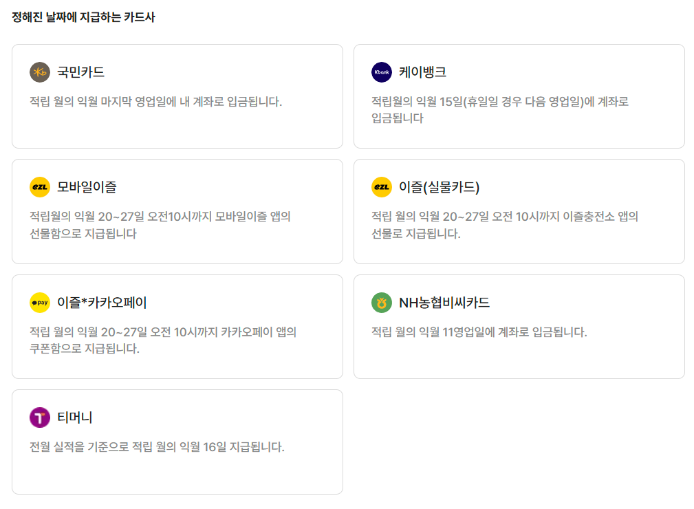 K패스 카드&amp;#44; 발급방법&amp;#44; 최대 53% 할인혜택