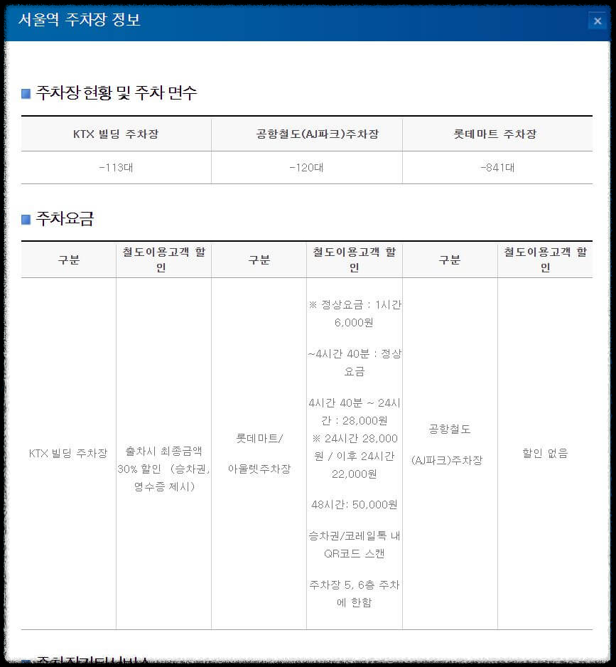 KTX 예매