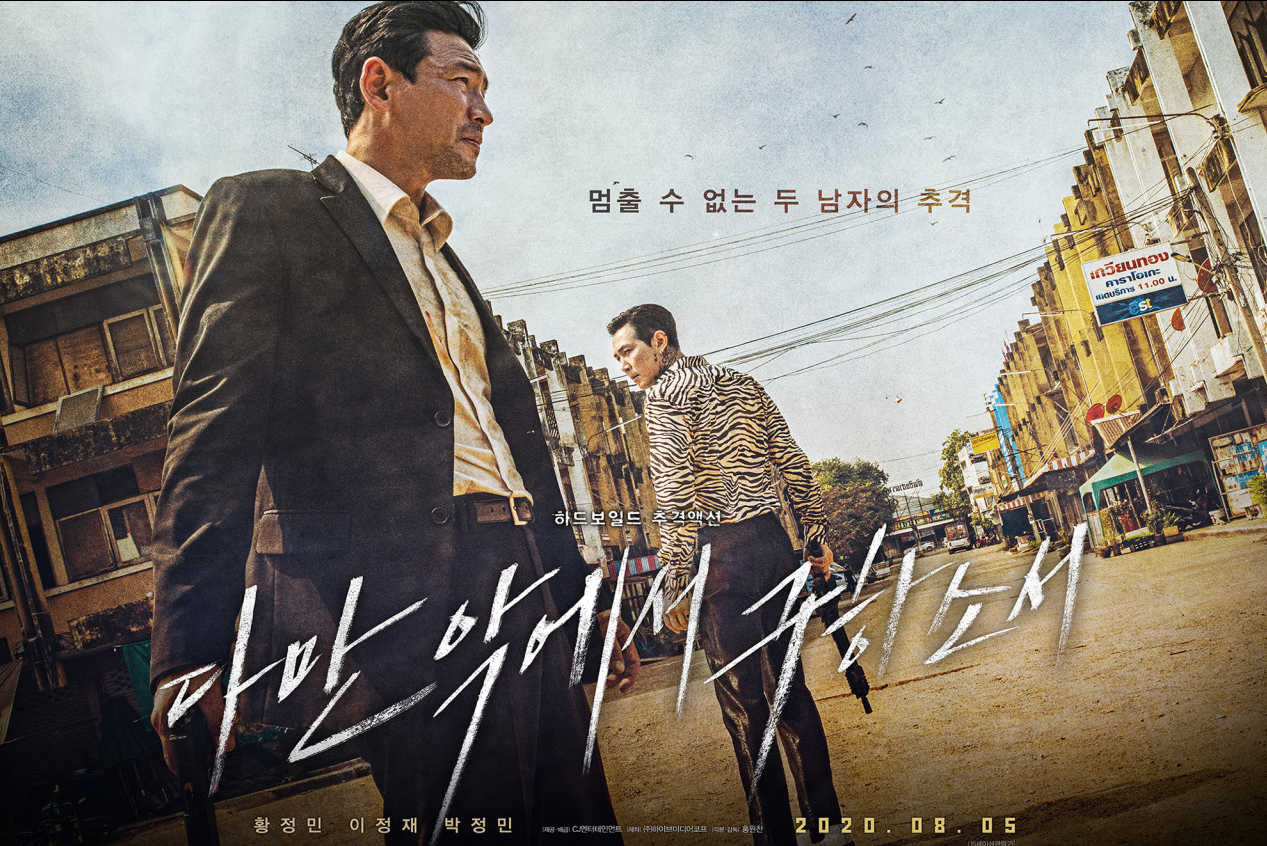 다만 악에서 구하소서 포스터