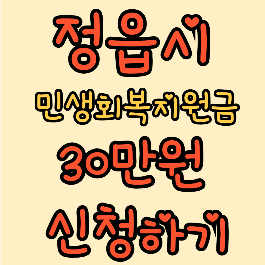 민생회복지원금