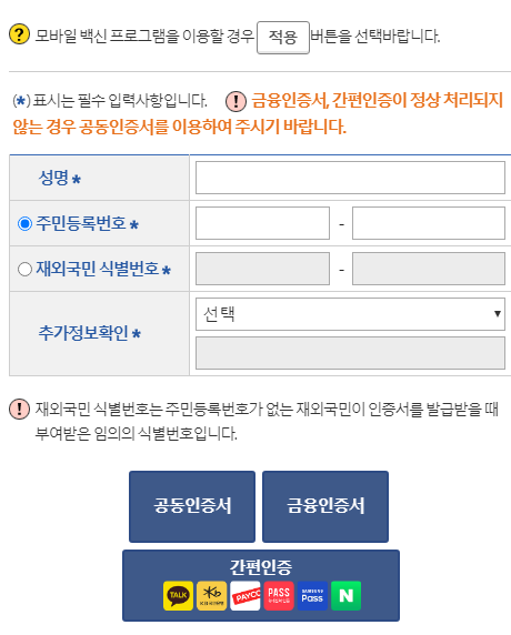 가족관계증명서 핸드폰발급하기
