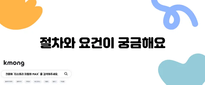 탄핵이란 정확히 무슨 절차인가요?