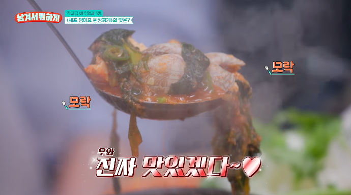 임여사표된장찌개