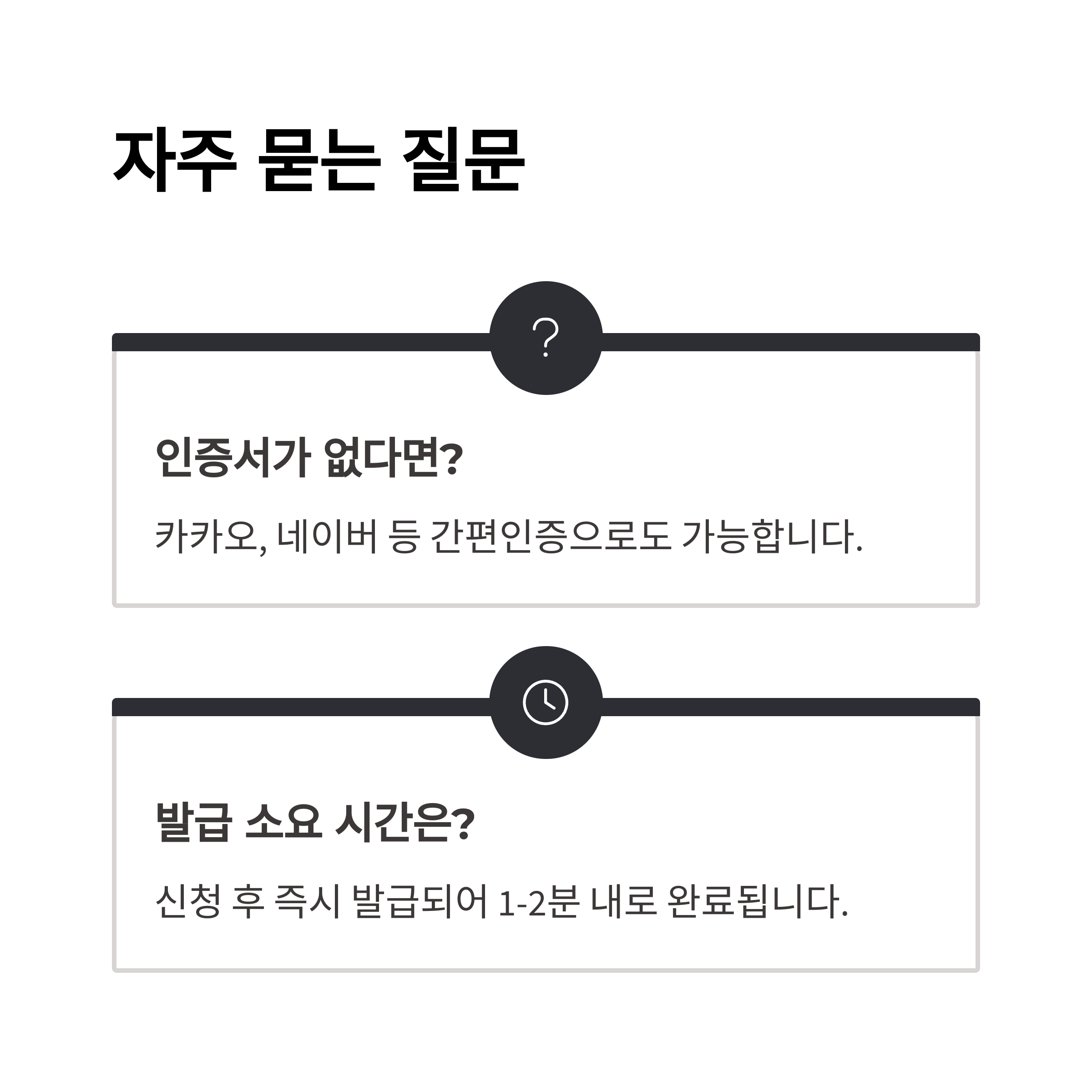 대법원 가족관계증명서 간편 온라인 발급 알아보기