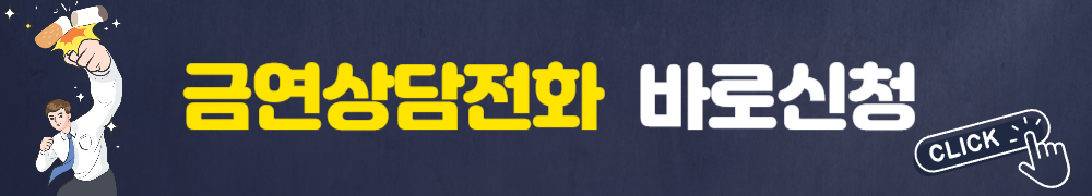 금연 두드림 5
