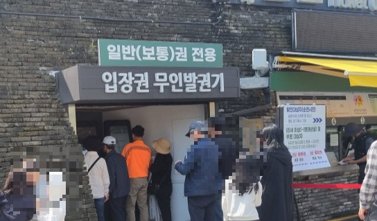 순천만 국가정원 동문 무인발권기 (주차장&amp;#44; 매표소&amp;#44; 편의시설)_24년4월10일 기준 사진