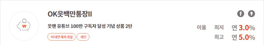 파킹통장 금리비교