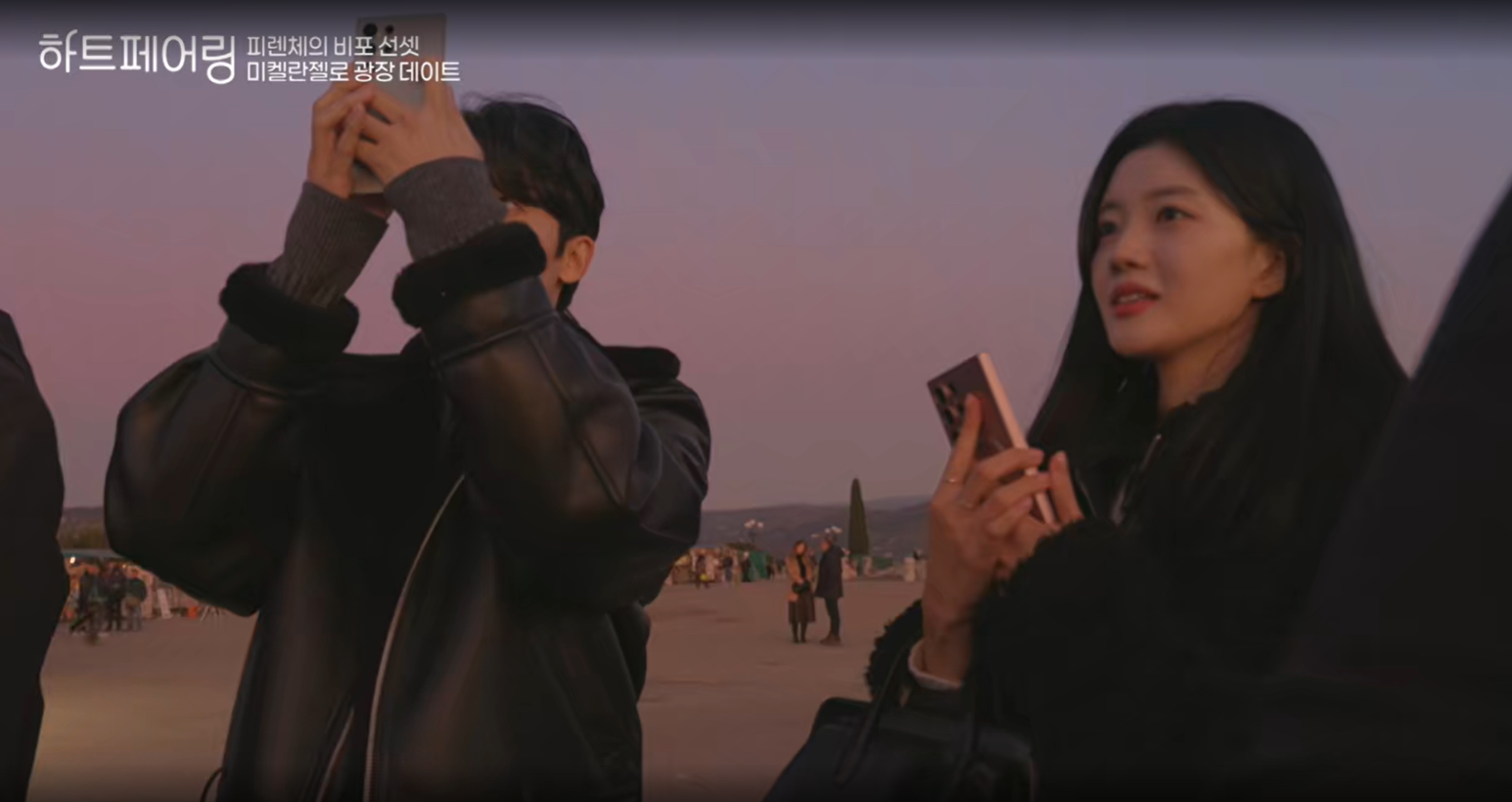 채널A '하트페어링' 시청률 현황과 화제성 분석