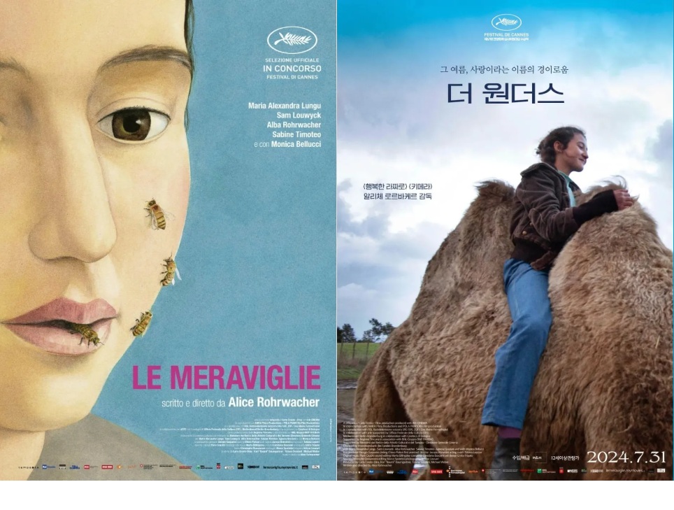 더 원더스 영화