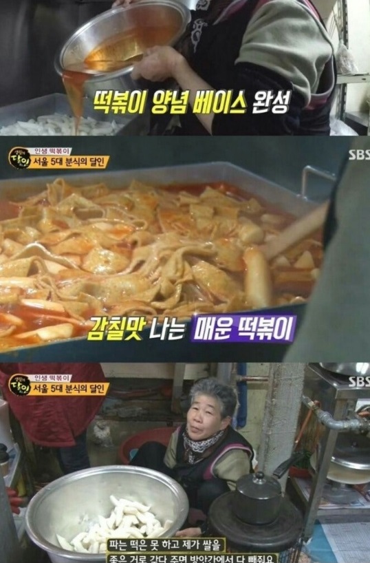 전설의귀환-종로-한판-떡볶이-김귀엽-떡볶이