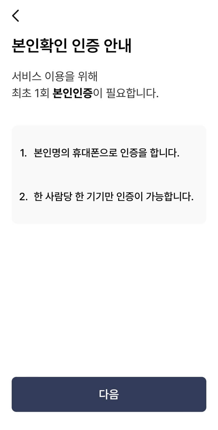 모바일 건강보험증 발급