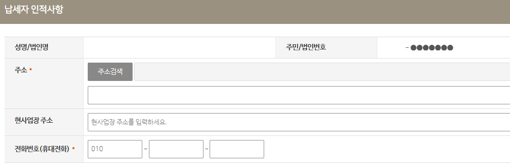 지방세 완납증명서 (11)