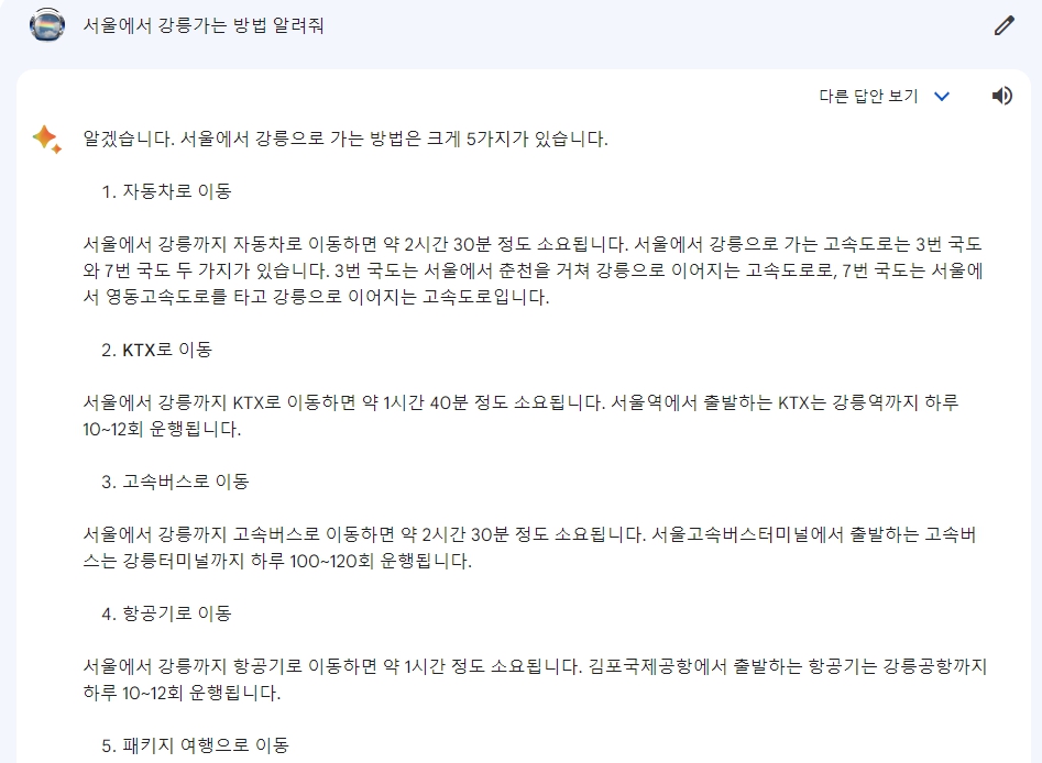 네이버 큐(CUE:)를 구글 바드와 비교해보니