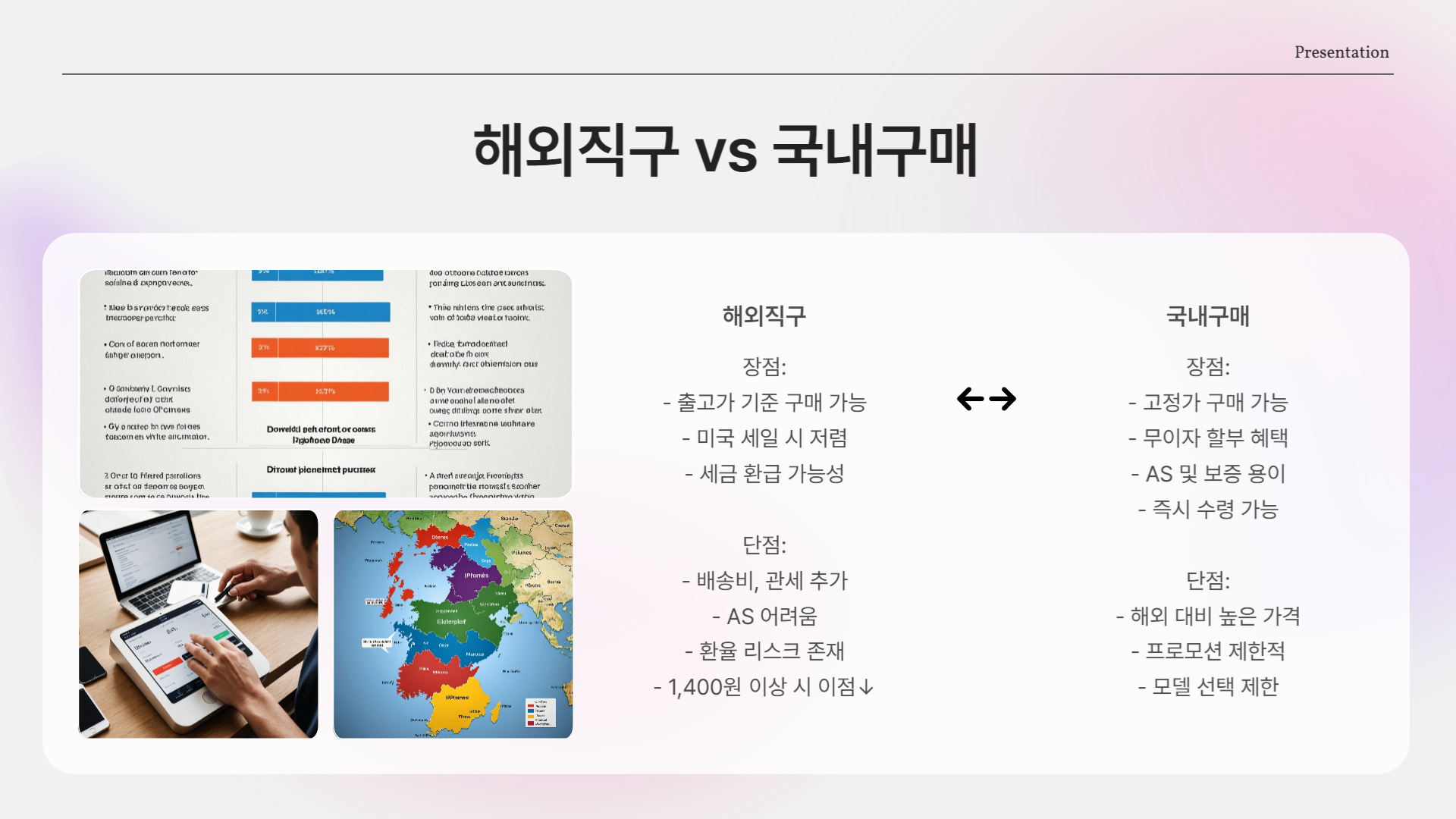 아이폰 가격, 환율 때문에 더 오른다?