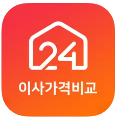 2024 이사 견적 비교사이트 추천