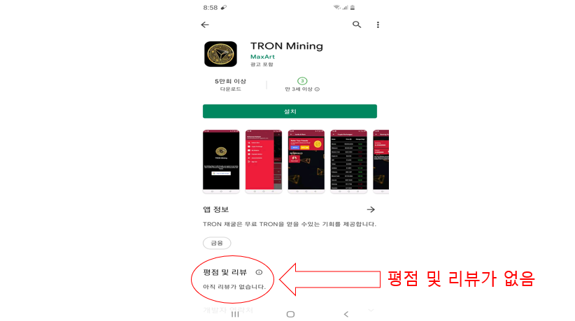 평점-리뷰-없는-앱-화면