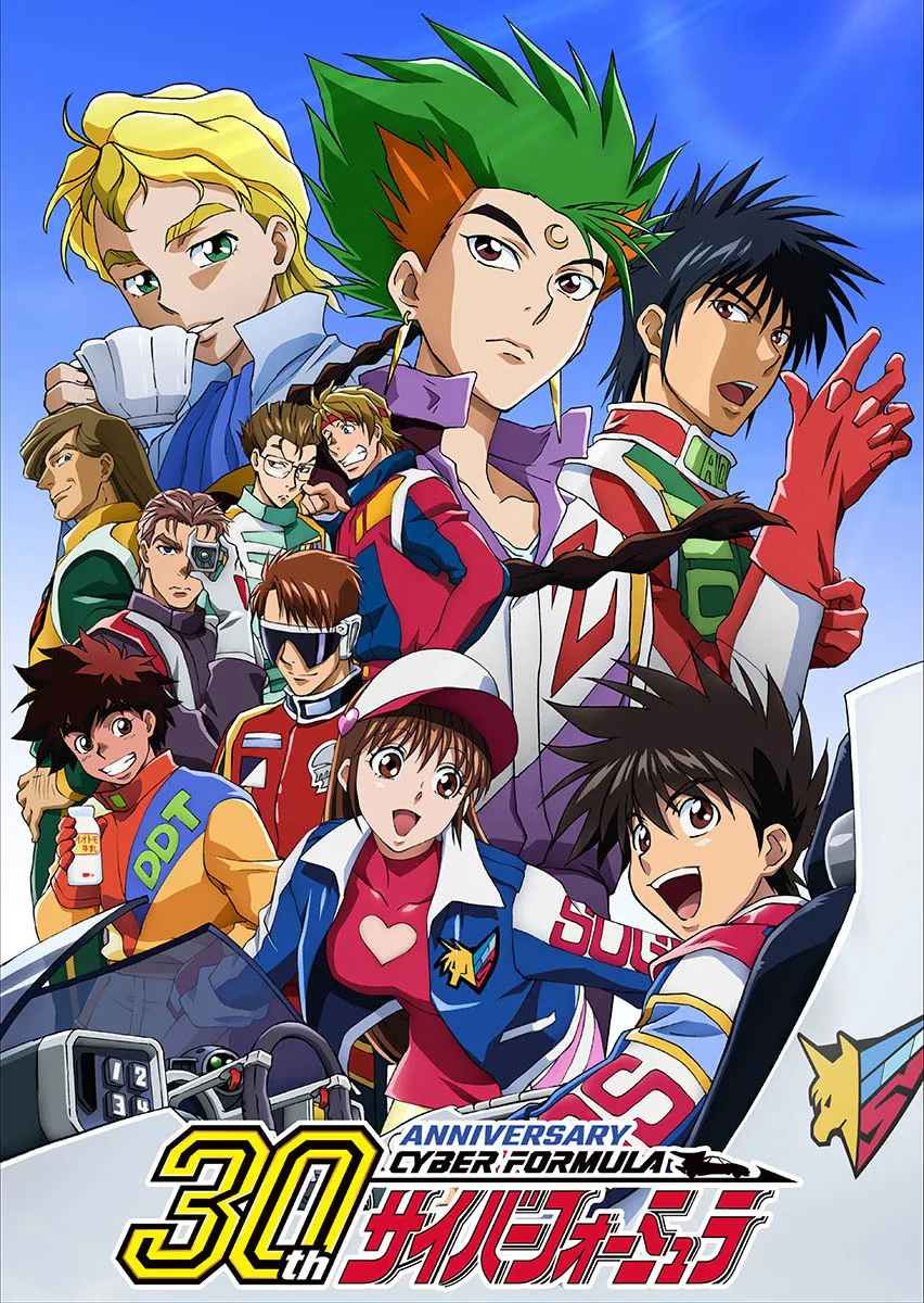 신세기 사이버 포뮬러