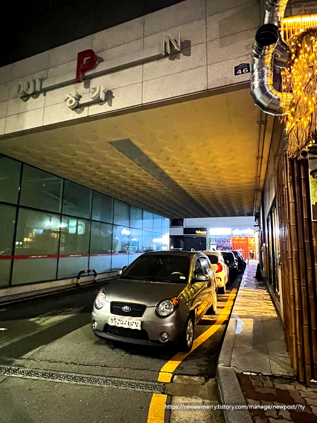 상가 주차장 입구