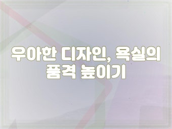 노비타 비데 고장 해결방법 안내